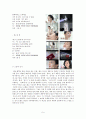 광교비교분석 - sk2와 THEFACESHOP 10페이지