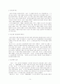 광교비교분석 - sk2와 THEFACESHOP 11페이지