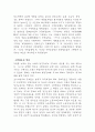 영국의 구빈제도요약 2페이지