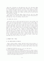 디스트릭트9으로 본 SF영화의 특징 6페이지