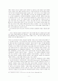 디스트릭트9으로 본 SF영화의 특징 11페이지