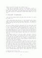 디스트릭트9으로 본 SF영화의 특징 14페이지