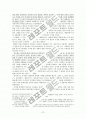 명청시대의 신사층에 관한 고찰 12페이지