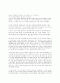 서평 감상문] 하이퍼포머 2페이지