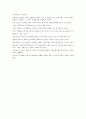 서평 감상문] 하이퍼포머 4페이지