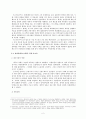 비잔틴제국의 형성과 발전 2페이지