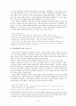 비잔틴제국의 형성과 발전 3페이지