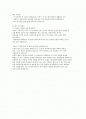 하이퍼포머 감상문 미래지향적 의사결정 2페이지