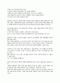 일본전산 이야기 2페이지
