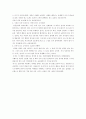 이기는 습관 2페이지