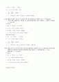 구미서관 상하수도 공학 13장 연습문제 풀이 17페이지