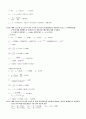 구미서관 상하수도 공학 13장 연습문제 풀이 18페이지