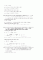 구미서관 상하수도 공학 13장 연습문제 풀이 23페이지