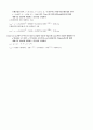 구미서관 상하수도 공학 13장 연습문제 풀이 25페이지