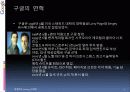 구글의 마케팅  4페이지