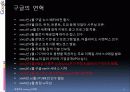 구글의 마케팅  5페이지