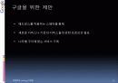구글의 마케팅  29페이지