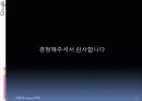 구글의 마케팅  31페이지