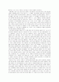 범죄와 사회 13계단을 읽고 2페이지