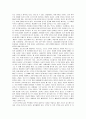 범죄와 사회 13계단을 읽고 3페이지