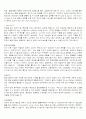 [자기소개서] 취업성공 자기소개서 항목별 예문 58가지 2페이지
