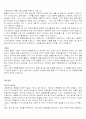 [자기소개서] 취업성공 자기소개서 항목별 예문 58가지 3페이지