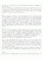 [자기소개서] 취업성공 자기소개서 항목별 예문 58가지 5페이지