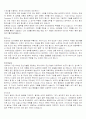 [자기소개서] 취업성공 자기소개서 항목별 예문 58가지 9페이지