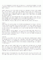 [자기소개서] 취업성공 자기소개서 항목별 예문 58가지 14페이지