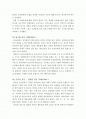 농협의 역사 2페이지
