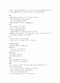 간염 케이스 (간호진단) 2페이지