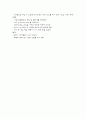 간염 케이스 (간호진단) 3페이지
