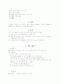 정신병원 레크레이션 1페이지