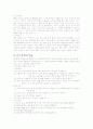 심근경색 간호진단  6페이지