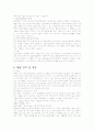 심근경색 간호진단  8페이지
