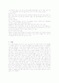 심근경색 간호진단  9페이지