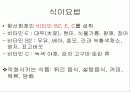 백내장 교육보고서 8페이지