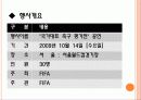 행사경호계획서 3페이지