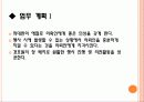행사경호계획서 6페이지