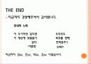 행사경호계획서 13페이지