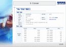 KPMG 완벽 분석(회사소개도 있습니다.) 22페이지