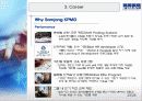 KPMG 완벽 분석(회사소개도 있습니다.) 25페이지