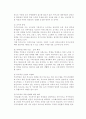 장애 영유아가 통합교육을 받아야 하는 이유와 자신의 생각을 서술, 장애 영유아 통합 프로그램, 장애아 통합교육 14페이지