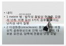 병태생리학 감각기계질환  6페이지