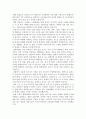 토플러의 부의미래 1페이지