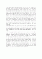 토플러의 부의미래 2페이지