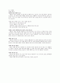 친환경 포장기업 및 사례소개 4페이지