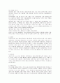 소나타(sonata)의 기원과 형식 ,음악에서의 응용 3페이지