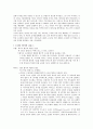 소나타(sonata)의 기원과 형식 ,음악에서의 응용 4페이지