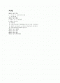 애플 vs 구글 2페이지